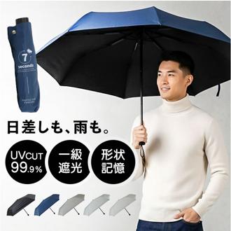 形状記憶 折りたたみ傘 通販 強風対応 形状記憶傘 折りたたみ 傘 かさ 晴雨兼用傘 雨傘 日傘 強風に強い たたみやすい UVカット 55cm 55センチ 一級遮光 遮熱 無地 シンプル 通学 通勤 置き傘 女性 男性 アテイン 6770 メンズ雨傘