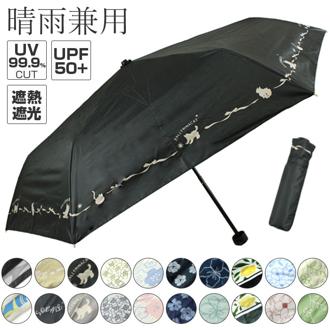 晴雨兼用傘 遮熱 折りたたみ 通販 晴雨兼用折りたたみ傘 晴雨兼用折り畳み傘 折りたたみ傘 折り畳み傘 傘 かさ カサ レディース 一級遮光 UVカット UPF50＋ 50cm 50センチ 女性用 女性 おしゃれ かわいい 通勤 通学 オシャレ 可愛い アテイン