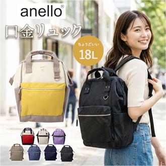 アネロ リュック anello ATB0193N 通販 リュックサック デイパック バックパック anelloリュック 口金リュック レディース 大容量 A4 通勤 通学 撥水 CROSS BOTTLE クロスボトル キャリーオン 背面ポケット PC収納