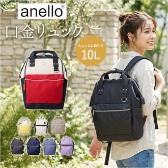 アネロ リュック anello ATB0197N 通販 リュックサック デイパック バックパック anelloリュック 口金リュック レディース 大容量 A4 通勤 通学 撥水 CROSS BOTTLE クロスボトル キャリーオン 背面ポケット PC収納