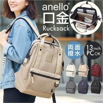 アネロ 口金 anello リュック ATB4843 通販 リュックサック バックパック デイパック レディース メンズ 大きめ A4 通勤 通学 撥水 止水ファスナー 旅行 キャリーオン エクスパンド5 PC パソコン 13インチ おしゃれ シンプル
