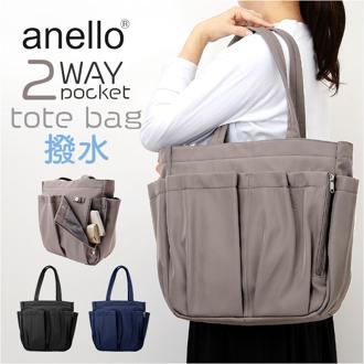 アネロ トートバッグ 通販 レディースバッグ ママバッグ 肩掛けﾊﾞｯｸﾞ肩掛け 大容量 マザーズバッグ トート 2WAYポケット かわいい おしゃれ 通勤 通学 レディース バッグ かばん 鞄 多収納 旅行 ギフト 贈り物 anello ATB4892