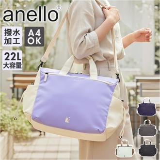 アネロ anello ボストンバッグ ATB5142 通販 ボストンバック ショルダーバッグ 斜めがけバッグ レディース メンズ 大きめ A4 通勤 通学 旅行 修学旅行 出張 撥水 キャリーオン おしゃれ シンプル JASPER ジャスパー EXPAND