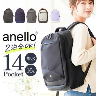 アネロ リュック anello ATB5144 通販 リュックサック バックパック デイパック レディース メンズ 大きめ A4 旅行 1泊 撥水 キャリーオン アウトドア シンプル PC パソコン 15インチ ジャスパー EXPAND レディースバッグ