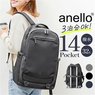 アネロ リュック anello ATB5146 通販 リュックサック バックパック デイパック レディース 大容量 大きめ A4 修学旅行 旅行 1泊 撥水 キャリーオン アウトドア PC パソコン 15インチ ジャスパー EXPAND レディースバッグ