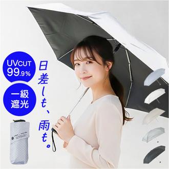折り畳み傘 コンパクト 晴雨兼用 通販 折りたたみ傘 ミニ傘 晴雨兼用傘 雨傘 日傘 レディース 傘 かさ 50cm 50センチ メンズ UVカット 一級遮光 遮熱 通勤 通学 置き傘 無地 シンプル 女性 男性 アテイン ATTAIN レディース雨傘