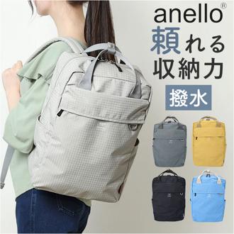 アネロ anello リュック ATH3514 通販 リュックサック バックパック デイパック レディース メンズ 軽量 軽い 撥水 はっ水 通勤 通学 A4 旅行 ナイロン おしゃれ シンプル オシャレ かわいい 大人可愛い FUN ファン レディースバッグ