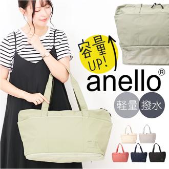 anello アネロ トートバッグ ATH3564 通販 トートバック トート バッグ マザーズバッグ ファスナー付き レディース 大容量 A4 PC 通学 通勤 軽い 軽量 撥水 旅行 レジャー キャリーオン 拡張トート GUIDE ガイド 男女兼用バッグ