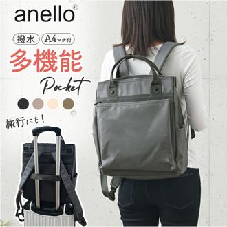 アネロ リュック anello ATH3773 通販 リュックサック マザーズバッグ レディース メンズ 大きめ 大容量 通勤 通学 A4 旅行 アウトドア 底ポケット 撥水 おしゃれ きれいめ シンプル 無地 キャリーオン SHARE レディースバッグ