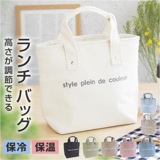 保冷 トートバッグ ランチバッグ ミニ 通販 ランチバック お弁当袋 保冷トートバッグ 保冷トート 保温 保冷バッグ 保冷バック ミニバッグ ミニバック ミニトート 保冷ランチバッグ トート 小さめ 小さい 保冷保温 AtFirst アットファースト