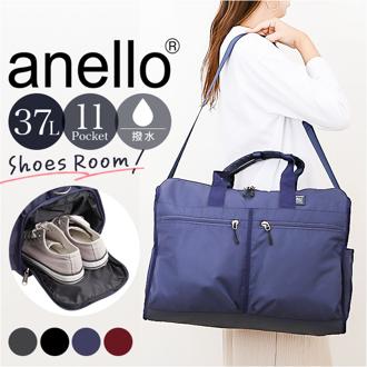 アネロ ボストン 2way ATM0951 通販 anello ボストンバッグ ボストンバック レディース メンズ 大容量 37L 旅行 きれいめ 修学旅行 高校生 男子 女子 軽量 軽い 撥水 ジム シューズ収納 出張 キャリーオン CARRY 男女兼用バッグ