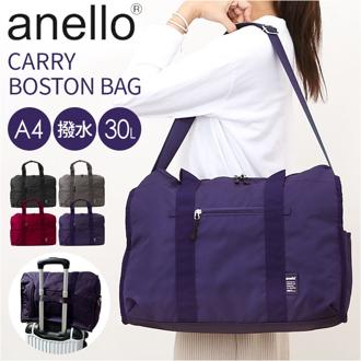 アネロ ボストン 2way ATM0952 通販 anello ボストンバッグ ボストンバック レディース メンズ 大容量 30L 旅行 きれいめ 修学旅行 高校生 男子 女子 軽量 軽い 撥水 ジム シューズ収納 出張 キャリーオン CARRY 男女兼用バッグ