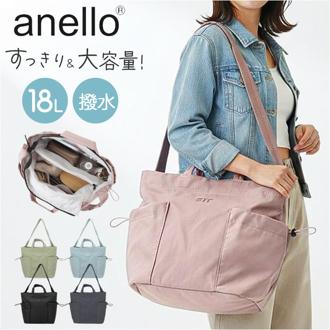 anello トートバッグ アネロ ATR0402 通販 トートバック ショルダーバッグ 斜めがけバッグ 肩掛けバッグ レディースバッグ メンズ ナイロン 撥水 大きめ A4 通学 通勤 旅行 おしゃれ かわいい シンプル ファスナー付き フループ FIT