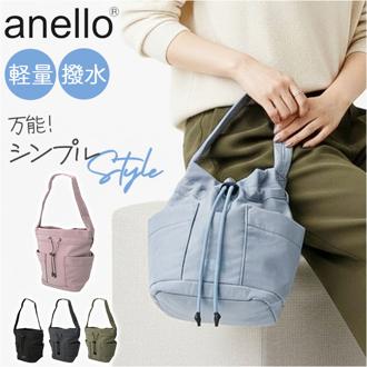 アネロ ショルダーバッグ anello ATR0403 通販 ショルダーバック 巾着バッグ 手持ちバッグ 手提げバッグ 巾着バック 肩掛け バケツバッグ レディースバッグ メンズ ナイロン 撥水 小さめ 旅行 おしゃれ シンプル きれいめ フループ FIT