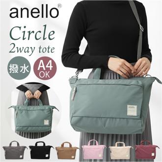トートバッグ アネロ anello ATS0657 通販 ショルダーバッグ マザーズバッグ 2wayトートバッグ トートバック 斜めがけバッグ 肩掛け ファスナー付き レディース メンズ A4 通勤 通学 旅行 大きめ 大容量 撥水 軽量 軽い CIRCLE