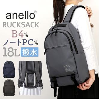 アネロ リュック 大容量 通販 リュックサック バッグパック マザーズバッグ ママバッグ メンズ レディース シンプル カジュアル おしゃれ 通勤 通学 軽量 多機能 ユニセックス 旅行 レジャー バック かばん ギフト 贈り物 ATS1344