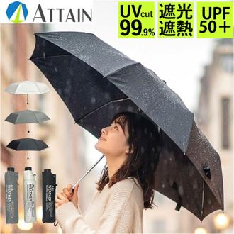 強風に強い 折りたたみ 傘 通販 強風対応 晴雨兼用傘 折りたたみ傘 かさ 雨傘 日傘 折り畳み傘 レディース メンズ 大きめ 60cm 60センチ UVカット 一級遮光 遮熱 女性 男性 無地 シンプル 通学 通勤 置き傘 アテイン 6731 メンズ雨傘