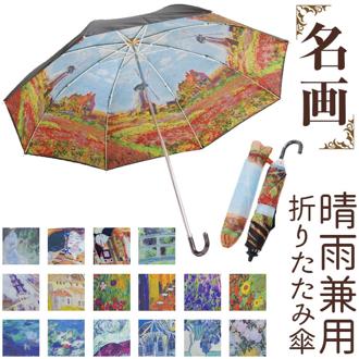 折りたたみ傘 晴雨兼用 通販 折り畳み傘 約50cm 雨傘 日傘 晴雨兼用傘 折りたたみ日傘 遮熱 遮光 uvカット uv加工 手動開閉 手開き レディース傘 収納袋付き 持ち運び 傘 カサ かさ レディース 大人 可愛い かわいい おしゃれ ギフト