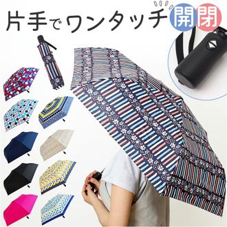 折り畳み傘 自動開閉 レディース 通販 折りたたみ傘 傘 かさ 自動開閉折りたたみ傘 ワンタッチ 54cm 三つ折り 3つ折り グラスファイバー おしゃれ かわいい オシャレ 可愛い シンプル 通勤 通学 女性 男性 婦人 紳士 女性用 OJA レディース雨傘