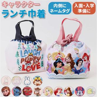 巾着袋 マチ付き 通販 ランチ巾着 マチ付き巾着袋 お弁当ぶくろ お弁当バッグ お弁当箱入れ 給食ぶくろ 小物入れ 可愛い かわいい キャラクターグッズ おしゃれ キッズ 男の子 女の子 通園通学グッズ 保育園 幼稚園 小学校 入学 入園 ギフト 贈り物
