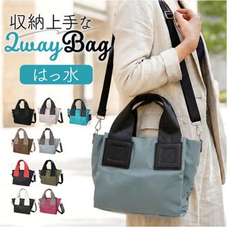 2way トートバッグ ショルダーバッグ 通販 トートバック ショルダーバック 斜めがけバッグ ミニトートバッグ サブバッグ レディース 小さめ 通勤 通学 撥水 旅行 無地 シンプル おしゃれ 大人 かわいい きれいめ 24123 レディースバッグ