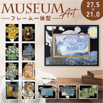 玄関 絵画 壁掛け 額入り 通販 BA-040 アートフレーム アートパネル アートボード アートポスター 名画 作品 壁掛けアート 壁飾り アート 芸術 おしゃれ シック リビング 寝室 新築祝い ウォールデコレーション 美術品 インテリア ユーパワー