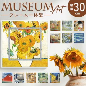 玄関 絵画 壁掛け 額入り 通販 BA-050 アートフレーム アートパネル アートボード アートポスター 名画 作品 壁掛けアート 壁飾り アート 芸術 おしゃれ シック リビング 寝室 新築祝い ウォールデコレーション 美術品 インテリア ユーパワー
