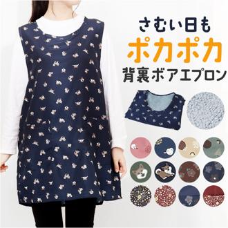 オグランジャパン エプロン レディース 保育士 通販 カフェエプロン キッチンエプロン 前掛け 前掛 ワークエプロン まえかけ 柄 カジュアル 背 ボア タバード ポリエステル 普段使い カフェ 花屋 かわいい 可愛い おしゃれ オシャレ 婦人