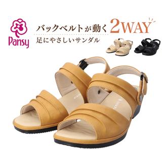 Pansy パンジー サンダル バックストラップ レディース 通販 バックストラップサンダル バックベルトサンダル レディースサンダル シューズ 靴 バックベルト 疲れにくい クッション性 可動式 ベルト シンプル 2WAY 歩きやすい ナチュラル 快適