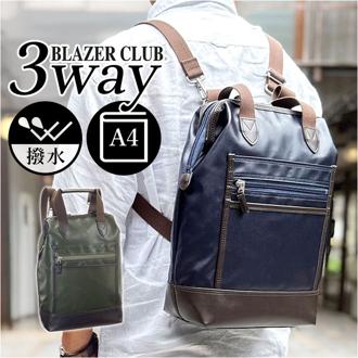 BLAZER CLUB バッグ ブレザークラブ 16463 通販 日本製 豊岡 リュック メンズ ショルダーバッグ 斜めがけバッグ リュックサック デイパック バックパック 大きめ A4 肩掛け 通勤バッグ ビジネス 仕事 撥水 軽量 軽い 旅行 メンズバッグ