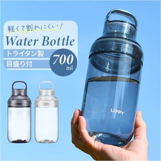 LIPPY ウォーターボトル 700ml 通販 日本製 水筒 0.7L 0.7 マグボトル 直飲み水筒 クリアボトル 軽量 軽い 飲み口広い 洗いやすい 広口 手が入る tritan トライタン 通学 通勤 スポーツ ジム ヨガ サウナ 取っ手付き 大人用水筒