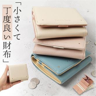 blanche coeur 財布 通販 二つ折り財布 2つ折り財布 札入れ ボックス型小銭入れ box型小銭入れ 折りたたみ財布 ミニ財布 コンパクト 軽量 軽い レディース メンズ 男性 大人 女性 女子 おしゃれ シンプル 無地 オシャレ レディース財布