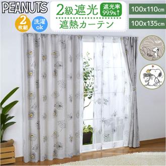 カーテン 遮光2級 2枚セット 通販 ドレープカーテン 2枚組 柄 2級遮光 遮熱 2級 遮光 キャラクター 幅100 100cm 幅 100センチ UVカット 洗える 洗濯 紫外線カット 子供部屋 子供 女の子 男の子 大人 可愛い かわいい おしゃれ 新生活