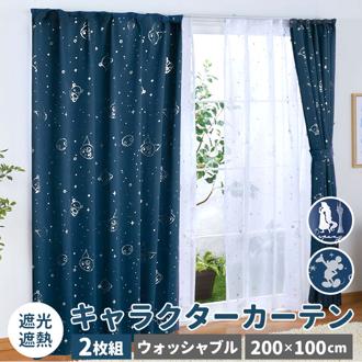 カーテン 2枚組 100×200 通販 遮光 2級 遮熱 キャラクター かわいい 可愛い おしゃれ キラキラ プリンセス 女の子 男の子 洗える 丸洗い UVカット 紫外線カット 子供 子ども キッズ ガールズ 子供部屋 大人 ギフト 箔プリント