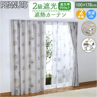 カーテン 遮光2級 2枚セット 通販 ドレープカーテン 2枚組 柄 2級遮光 遮熱 2級 遮光 キャラクター 幅100 丈178 100 178 幅 100センチ 178×100 UVカット 洗える 洗濯 子供部屋 女の子 男の子 大人 かわいい おしゃれ