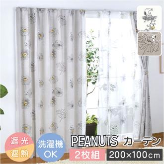 カーテン 遮光2級 2枚セット 通販 ドレープカーテン 2枚組 柄 2級遮光 遮熱 2級 遮光 キャラクター 幅100 丈200 100 200 幅 100センチ 200×100 UVカット 洗える 洗濯 子供部屋 女の子 男の子 大人 かわいい おしゃれ