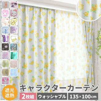 カーテン 2枚セット 通販 かわいい 可愛い 遮光 ディズニー おしゃれ 女の子 ラプンツェル 2枚組 遮光2級 100×135 幅100cm 丈135cm 子供部屋 プリンセス 大人 向け 洗える