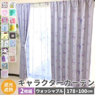カーテン 2枚組 通販 キャラクター 2枚セット 遮熱 2級 遮光 ウォッシャブル 形状記憶 丸洗い 洗濯可 かわいい キャラ Disney ディズニー Rapunzel ラプンツェル 可愛い
