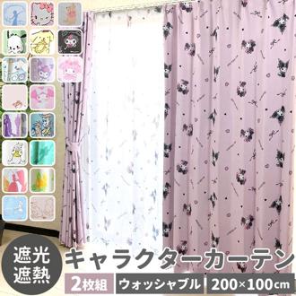 カーテン 2枚組 通販 キャラクター 2枚セット 遮熱 2級 遮光 ウォッシャブル 形状記憶 丸洗い 洗濯可 かわいい キャラ Disney ディズニー リトルマーメイド プリンセス 可愛い