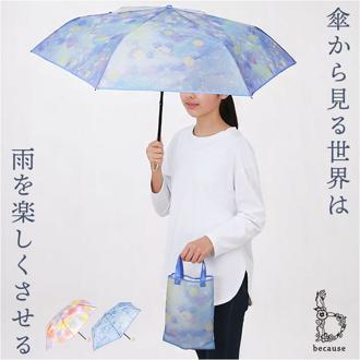 because 折りたたみ傘 ビコーズ B-055114 通販 折り畳み傘 ビニール傘 折りたたみビニール傘 傘 雨傘 かさ カサ 手開き 50cm 50センチ フィーリングアート バッグ付き レディース おしゃれ リボン 女性 通勤 通学 女子 レディース雨傘