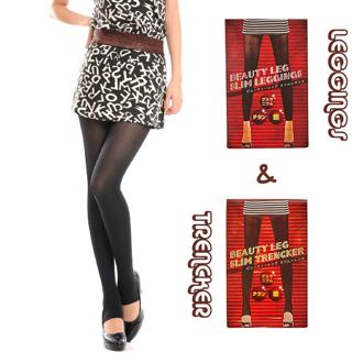 着圧レギンス ビューティーレッグ スリム BEAUTY LEG SLIM レギンス 着圧 トレンカ スパッツ 通販 パンツ 10分丈 ダイエット 加圧 むくみ 骨盤 ケスパッツ・レギンス emu0041-04339-kum1512-2 emu0041-04339-kum1512 SWE27-1