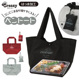 トート・サブバッグ|トラベルグッズ特集(並び順：商品コード)｜JAL Mall｜マイルがたまる・つかえる ショッピングモール