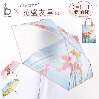 because 傘 ビコーズ B-054836 通販 雨傘 撥水 折りたたみ傘 ビニール傘 カサ かさ クリアアンブレラ レディース 雨具 おしゃれ かわいい 50cm 手開き 通勤 通学 女性 大人 パーティーインザレイン ファッション小物 レディース雨傘