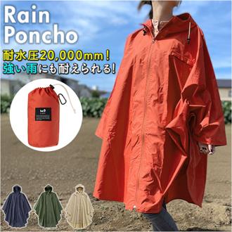 レインコート ポンチョ 前開き 通販 レインポンチョ メンズ レディース ユニセックス 通勤 通学 自転車 キャンプ 収納ポーチ付き 高機能 防水生地 耐水2万ｍｍ 蒸れにくい 透湿1万ｇ U-DAY ユーデイ ポンチョ 607003 雨具 ポンチョ レインウェア アウトドアウエア アウトドア