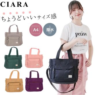 トートバッグ レディース 小さめ 通販 トートバック ナイロン 肩掛け ママバッグ マザーズバッグ 2way ショルダー ショルダーバッグ 斜めがけ 大人 無地 シンプル 通勤 通学 A4 旅行 CIARA シアラ bg200901 レディースバッグ