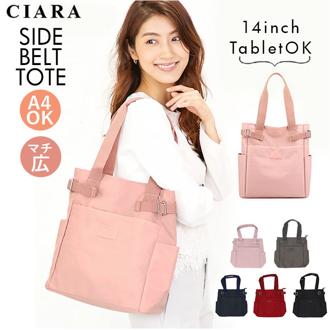 トートバッグ レディース 大きめ 通販 トートバック ナイロン 通勤 通学 A4 縦型 縦長 軽量 軽い 大容量 マザーズバッグ 肩掛け 旅行 無地 シンプル トートバッグ おしゃれ 大人 かわいい CIARA シアラ bg210703 レディースバッグ