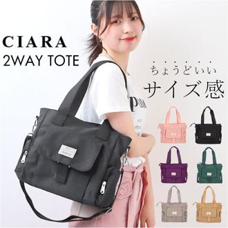 トートバッグ レディース 大きめ 通販 トートバック ナイロン 肩掛け ママバッグ マザーズバッグ 2way ショルダー ショルダーバッグ 斜めがけ 大人 無地 シンプル 通勤 通学 A4 旅行 CIARA シアラ bg210704 レディースバッグ