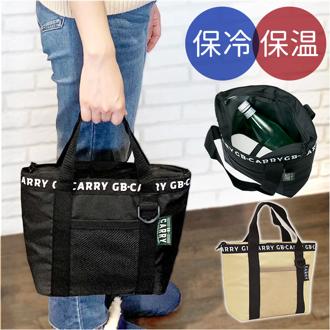 ランチバッグ 保冷 大きめ 通販 ランチトートバッグ 保冷ランチバッグ 保温 お弁当袋 保冷バッグ 小さめ ランチバック 保冷バック ランチトート バッグ メンズ レディース お弁当 レジャー ポケット おしゃれ シンプル 軽量 M-1353 キッチン用品