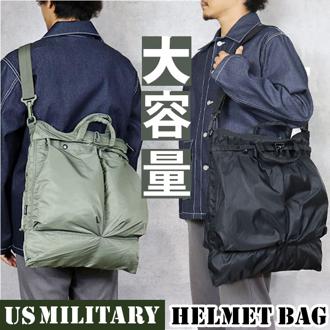 ヘルメットバッグ 通販 ショルダーバッグ ショルダーバック ヘルメット 2WAY バッグ 鞄 かばん クッション入り トートバッグ ミリタリーバッグ ナイロンバッグ 大容量 おしゃれ トートバック シンプル かっこいい 通勤 通学 アウトドア バイク 自転車