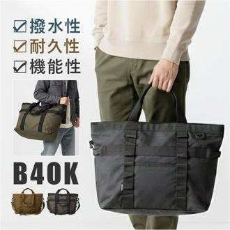 フィールドギア トートバッグ 大容量 通販 トートバック トート 手提げ 肩掛け 斜めかけ ななめかけ ショルダーバッグ ショルダーバック ストラップ 耐久性 撥水性 メンズ レディース 男女兼用 ユニセックス シンプル 無地